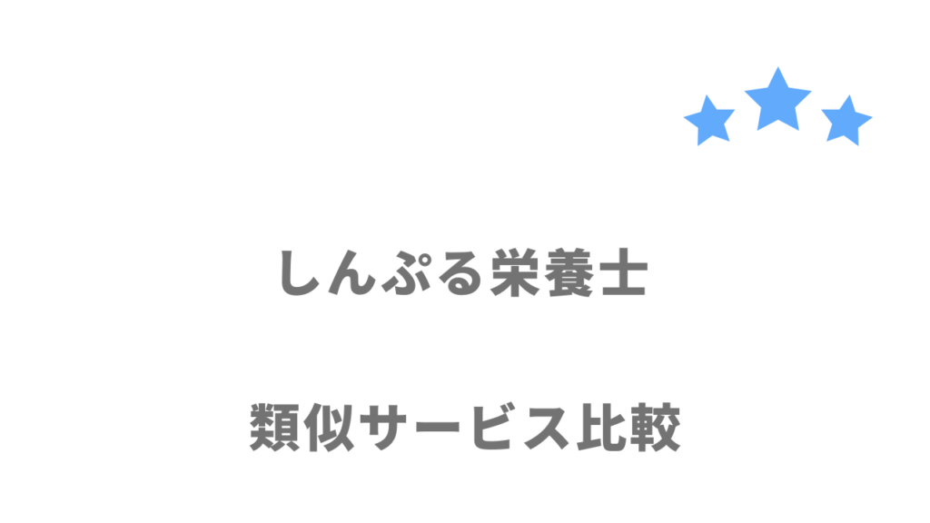 栄養士・管理栄養士におすすめの転職サイト・エージェント比較