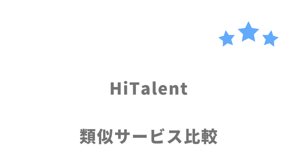 フリーコンサル業界におすすめの案件紹介サイト・エージェント比較