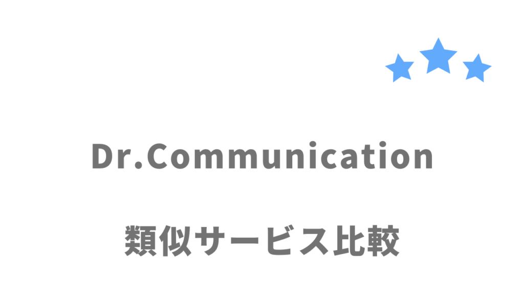 おすすめのコミュニケーションスクール比較