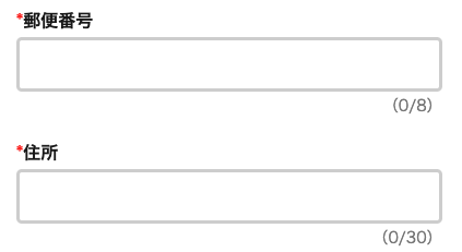 郵便番号・住所を入力