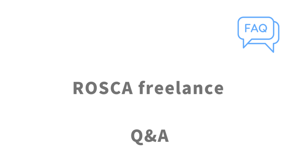 ROSCA freelanceのよくある質問