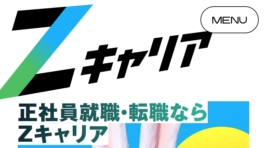 公式サイトにアクセス