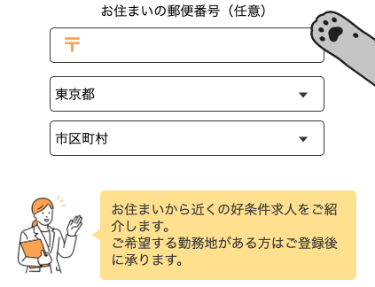 居住地の郵便番頭・住所を入力