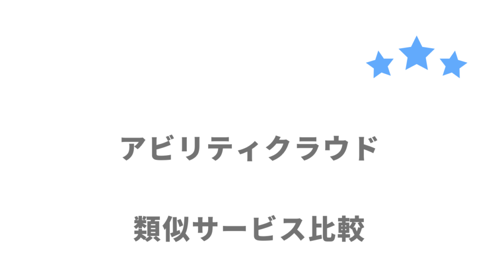 フリーコンサルにおすすめの案件紹介サイト・エージェント