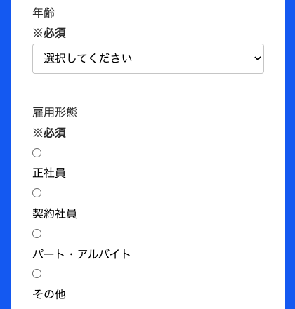 年齢・雇用形態を選択