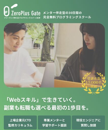 公式サイトにアクセス