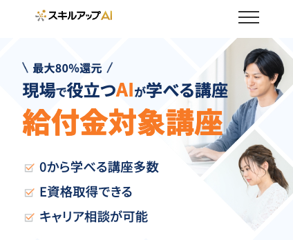 公式サイトにアクセス