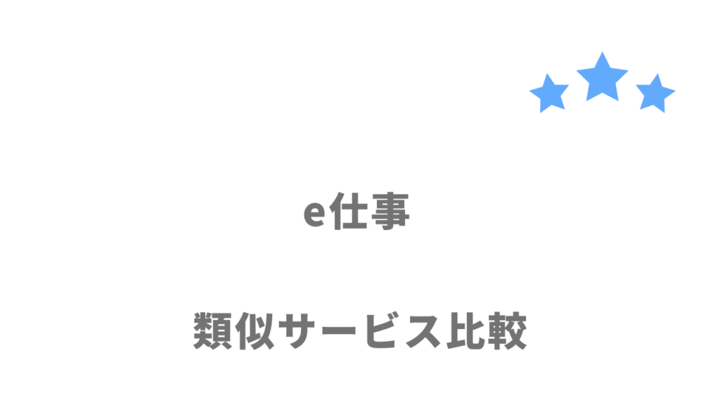 工場・製造業におすすめの転職サイト・エージェント比較