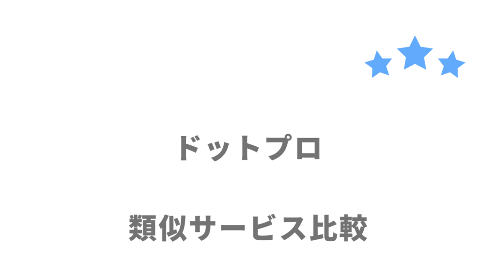 おすすめのAI・データサイエンススクール比較