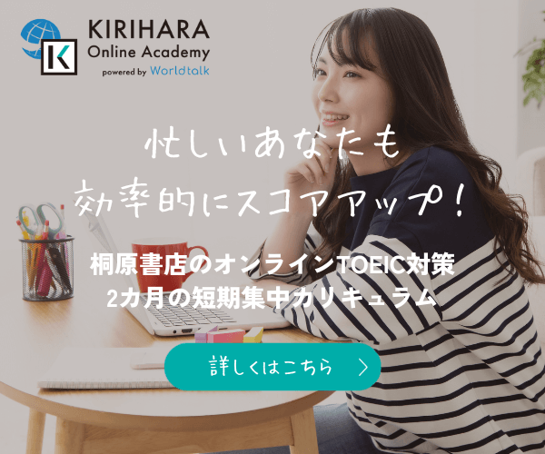 KIRIHARA Online Academyの概要