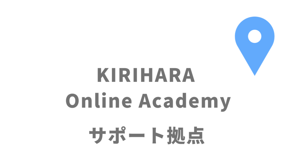 KIRIHARA Online Academyの拠点