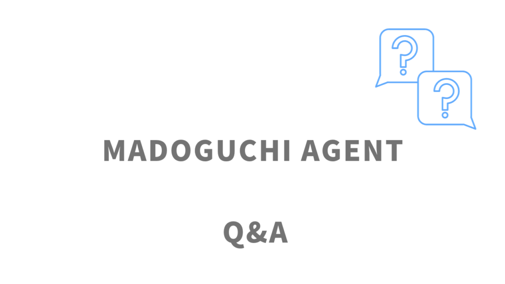 MADOGUCHI AGENTのよくある質問