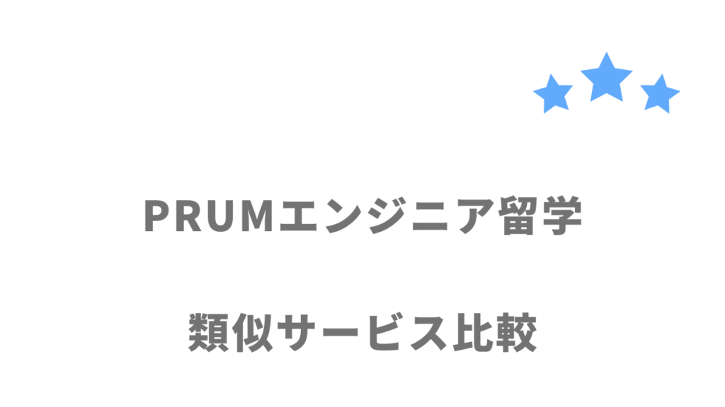 おすすめのプログラミングスクール比較