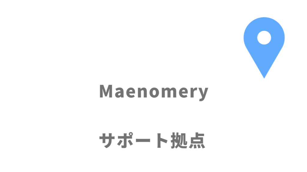 Maenomery（マエノメリ）の拠点