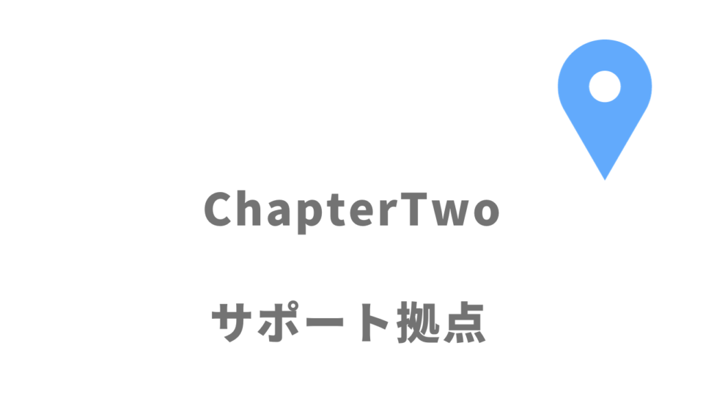 ChapterTwoの拠点