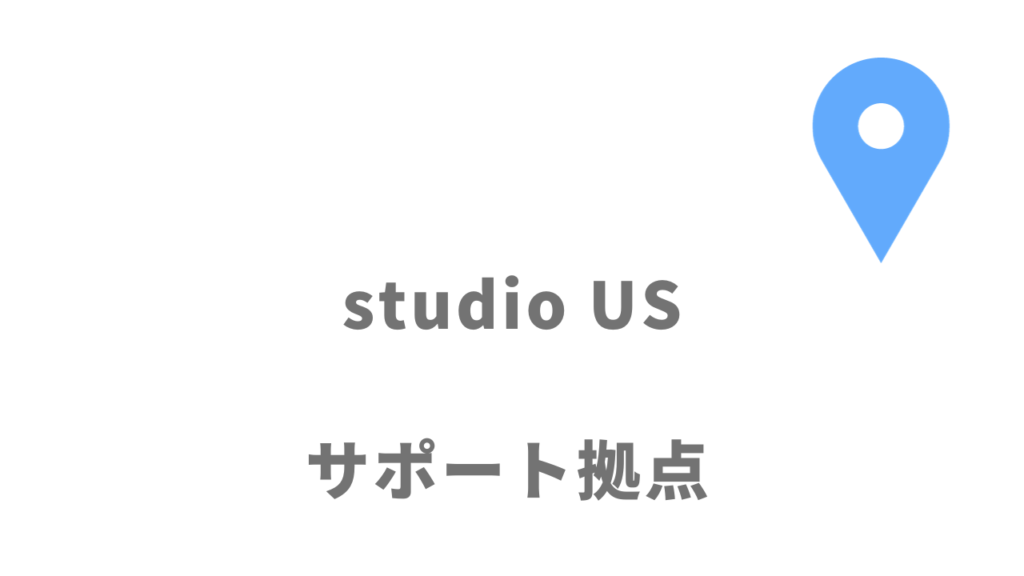 studio US（動画編集スクール）の拠点
