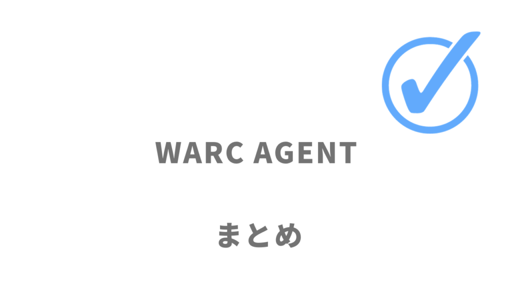 WARC AGENTは公認会計士でハイクラス×ベンチャー転職をしたい人にオススメ！