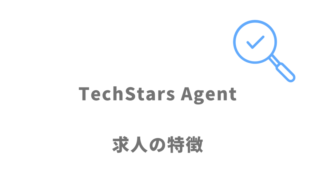 TechStars Agentの求人
