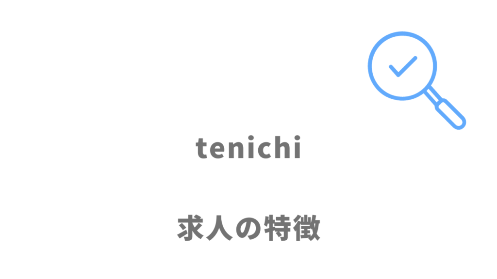 tenichi(テンイチ)の求人
