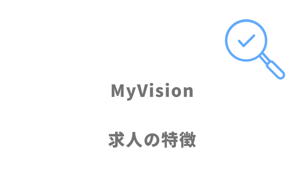 MyVisionの求人