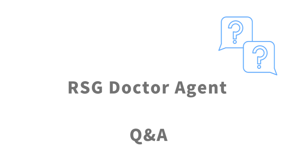 RSG Doctor Agentのよくある質問