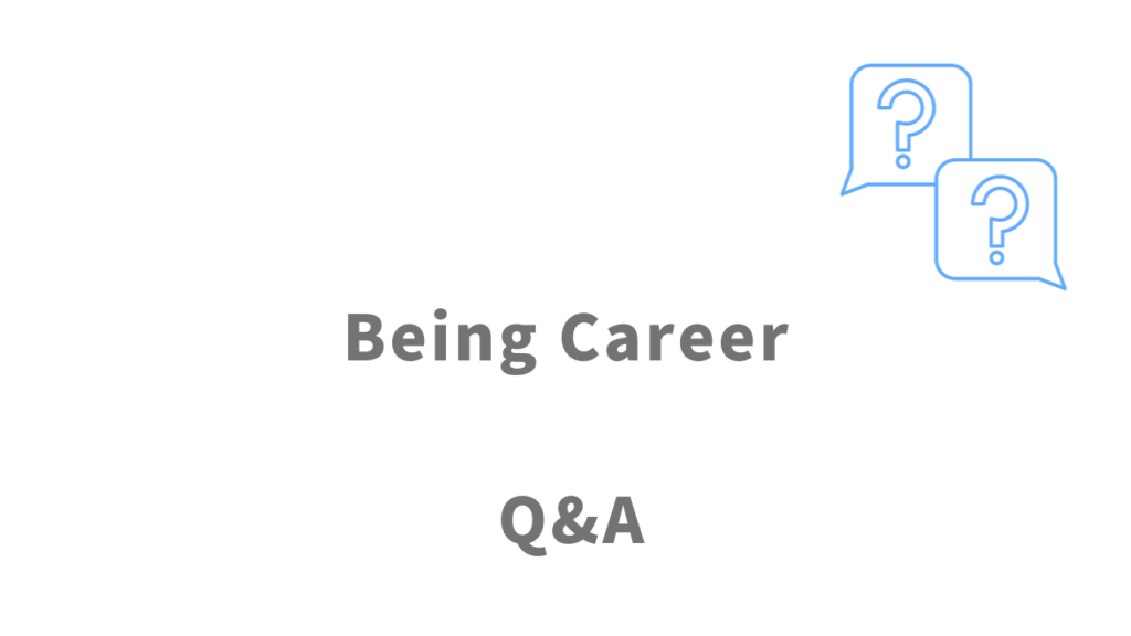 Being Careerのよくある質問