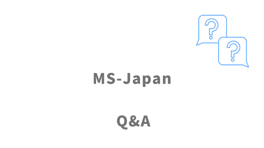 MS-Japanのよくある質問