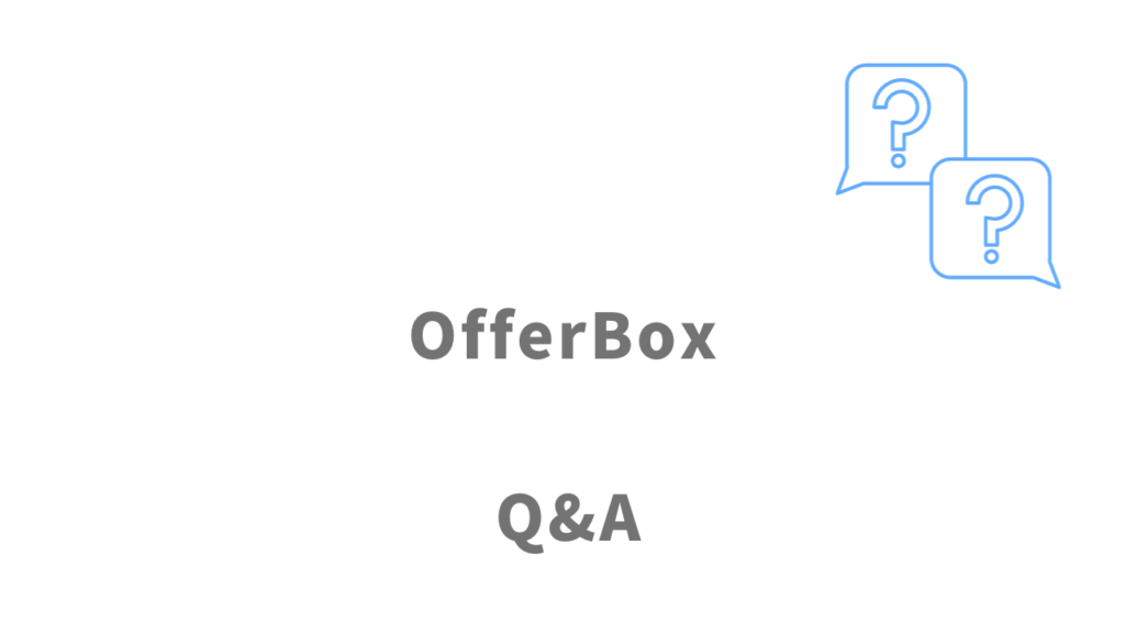OfferBoxのよくある質問