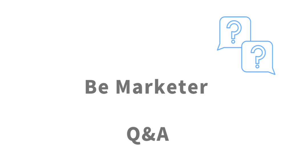 Be Marketerのよくある質問