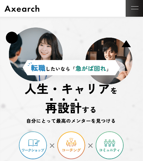 Axearchの概要