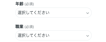 年齢・職業を選択