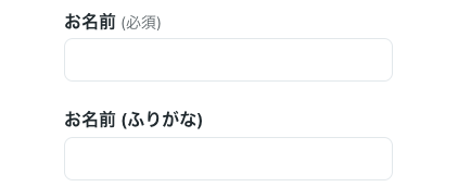 氏名・ふりがなを入力