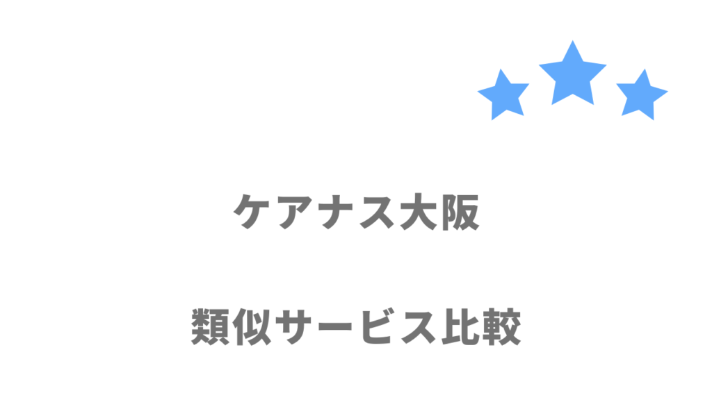 看護師におすすめの転職サイト・エージェント比較