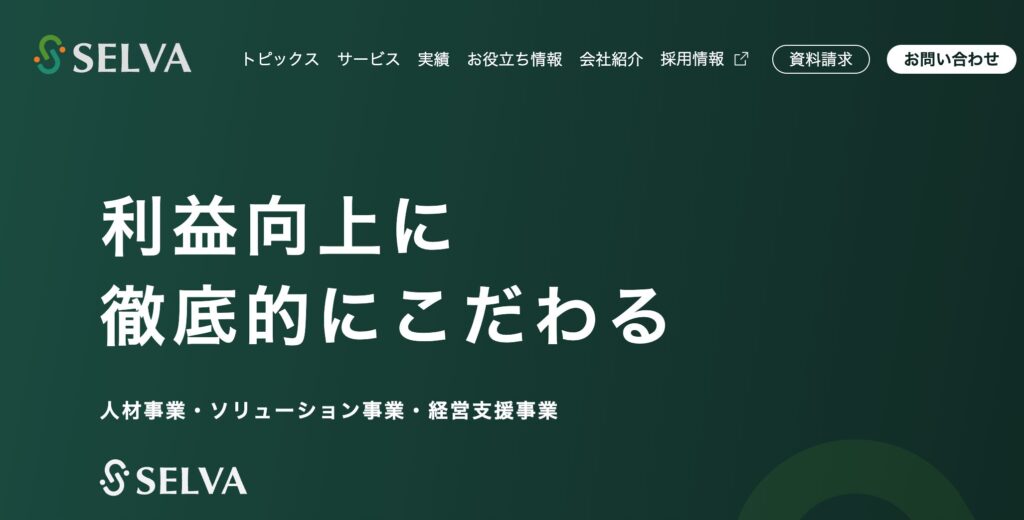 株式会社セルバ