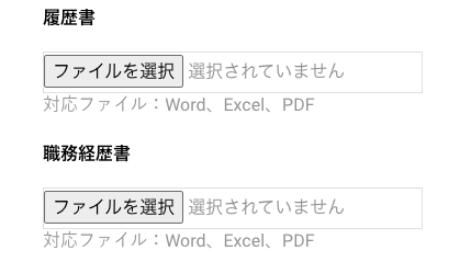 履歴書・職務経歴書をアップロード（任意）