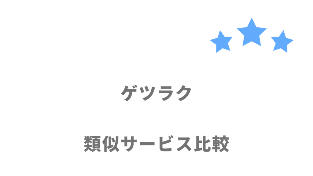 コンサルティング業界におすすめの転職サイト・エージェント比較