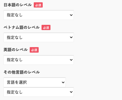 言語レベルを選択