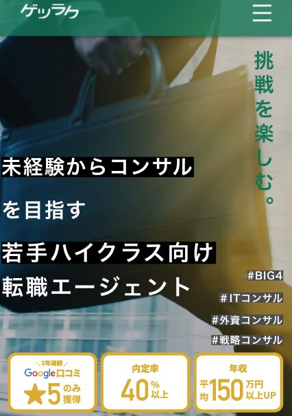 公式サイトにアクセス