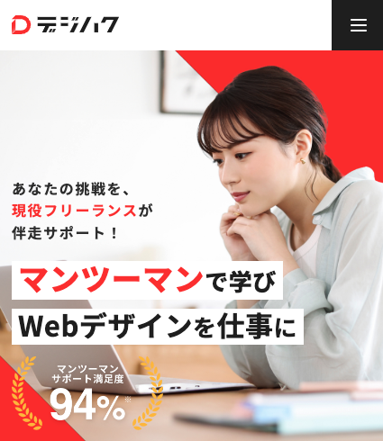 公式サイトにアクセス