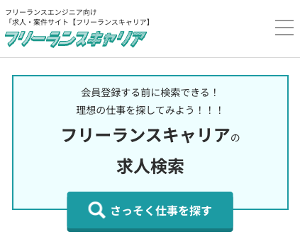 公式サイトにアクセス