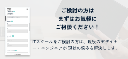 「無料でカウンセリングを受ける」をタップ