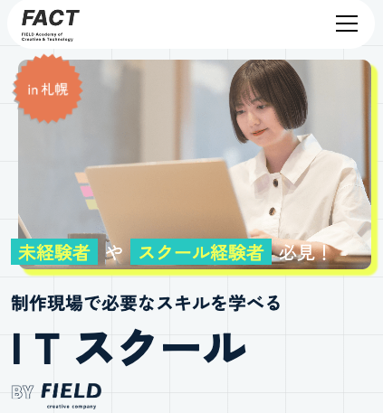 公式サイトにアクセス