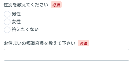 性別・居住地の都道府県を選択