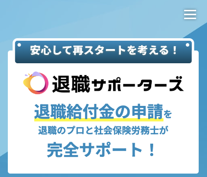 公式サイトにアクセス