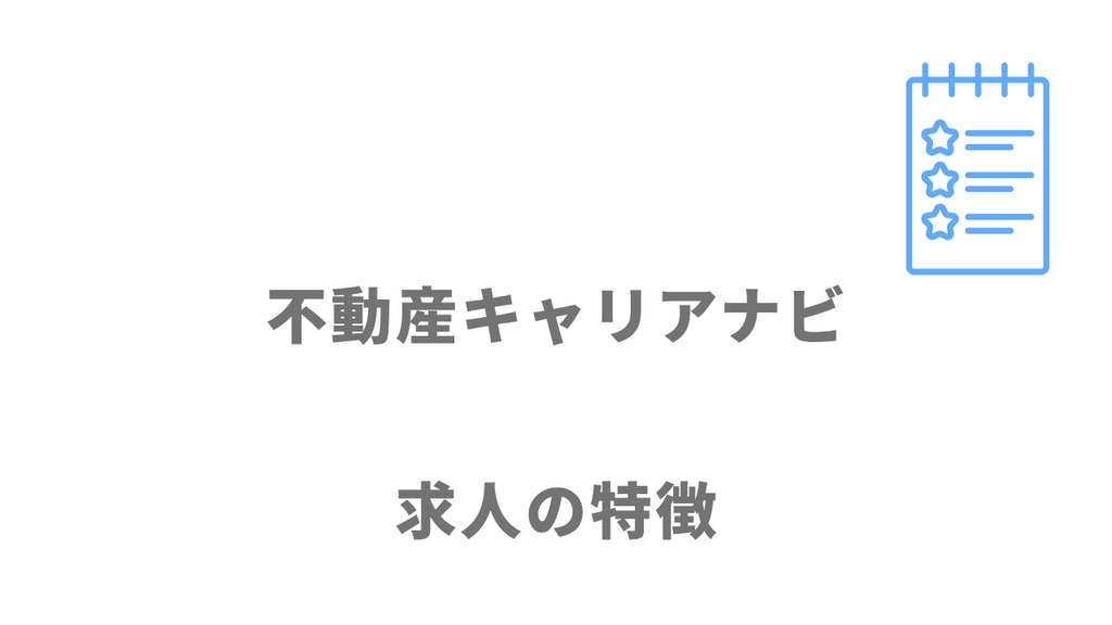 ・デメリット