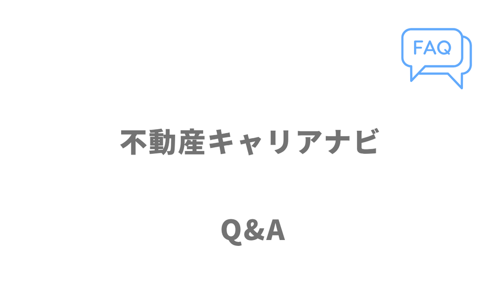 質問